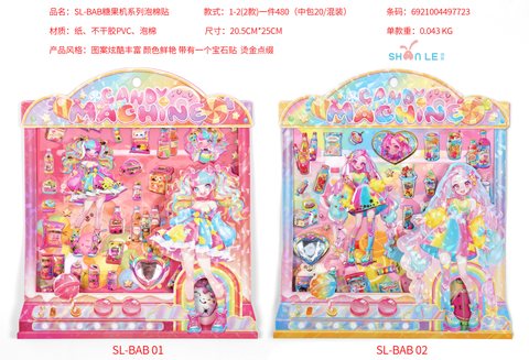 闪乐SL-BAB糖果机系列泡棉贴纸