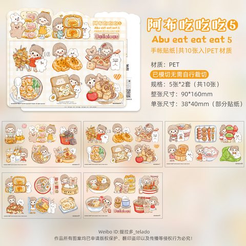 提拉多MSTZ-267手账贴纸