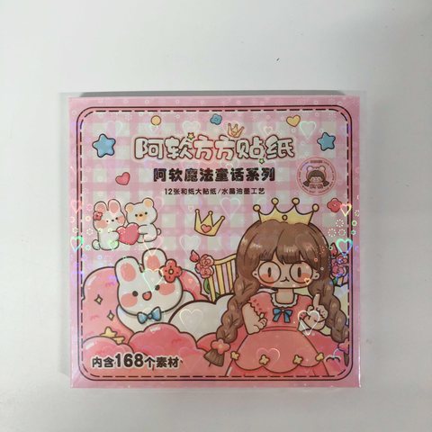井元JY-PZTZ-1268阿软方方贴纸