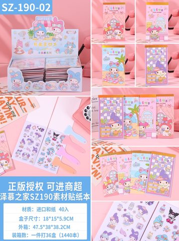 泽慕SZ-190可爱素材本