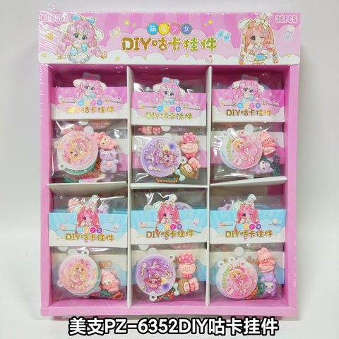 美支PZ-6352DIY咕卡挂件