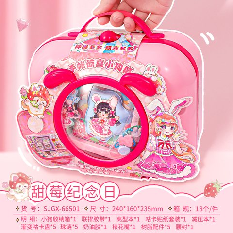 小红伞SJGX手账惊喜小狗箱