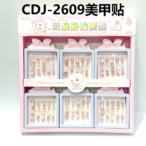 谷德爆CDJ-2609云朵奶油蛋糕美甲贴