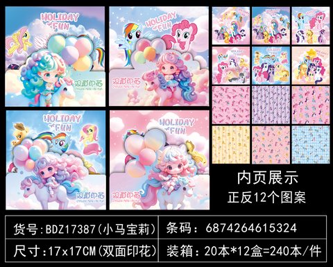 吧点BDZ17387折纸-17cm双面印花
