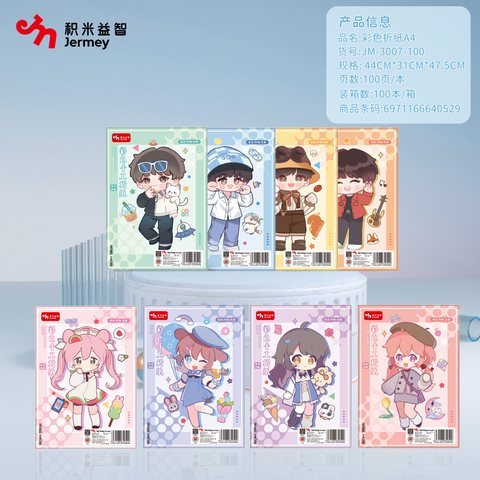 ↑得力高JM-3007-100折纸-A4
