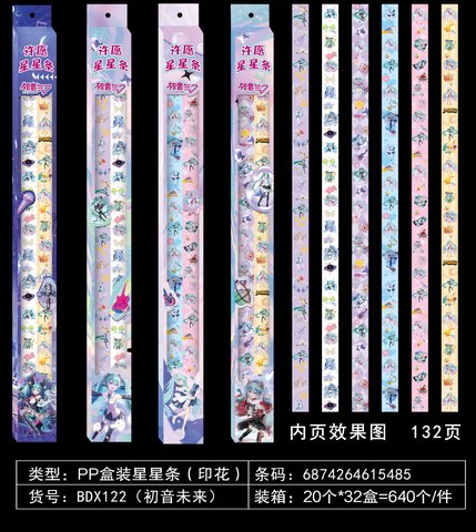 吧点BDX122折星纸-两条装/混款