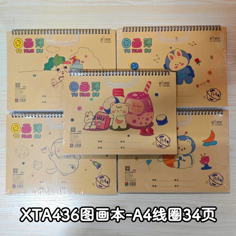 伟盛XTA436图画本-A4线圈34页
