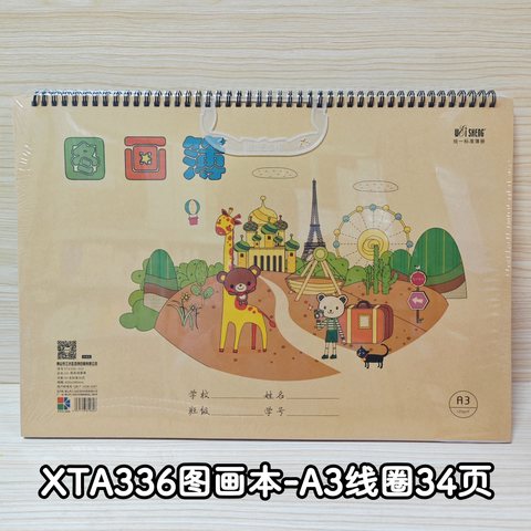 伟盛XTA336图画本-A3线圈34页