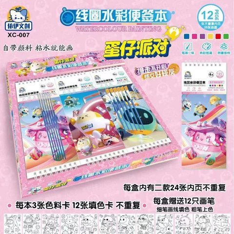 依伊线圈水彩便签本XC007-1蛋仔