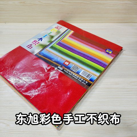 东旭彩色手工不织布-4K/20张/混色