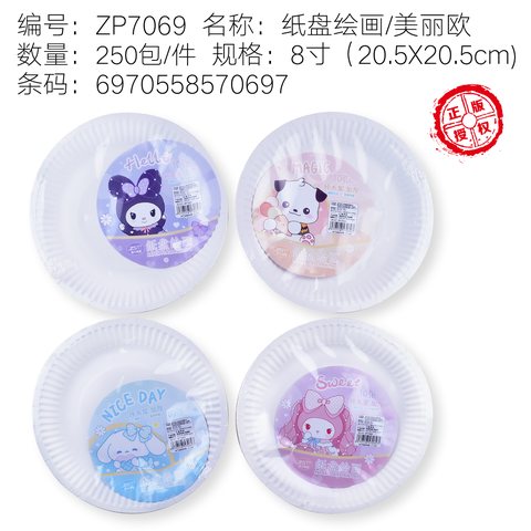 智力神童ZLST-ZP7069纸盘绘画-8寸/10个