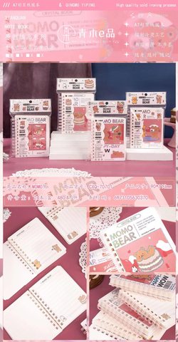 青木e品A7彩页线圈本CXQ-70页