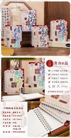 青木e品A7侧翻造型翻线圈本XCQ/60张