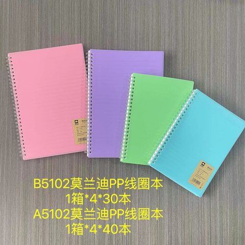 枫树壹族A5102线圈本-单行本/70页/莫兰迪