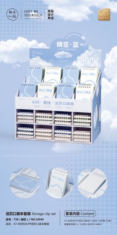 枥木T38-L0540晴空系列-A7-80页6孔PP活页口袋本