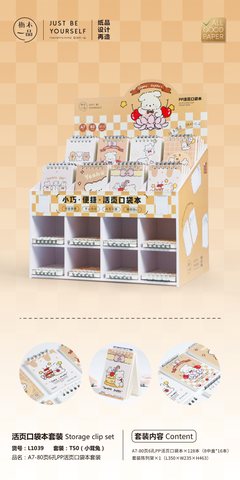 枥木T50-L1039小茸兔-A7-80页6孔PP活页口袋本