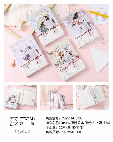 洢杉YS25K14-3303精装本-112页