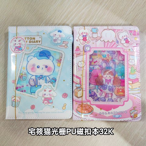 宅筱猫光栅PU磁扣本32K