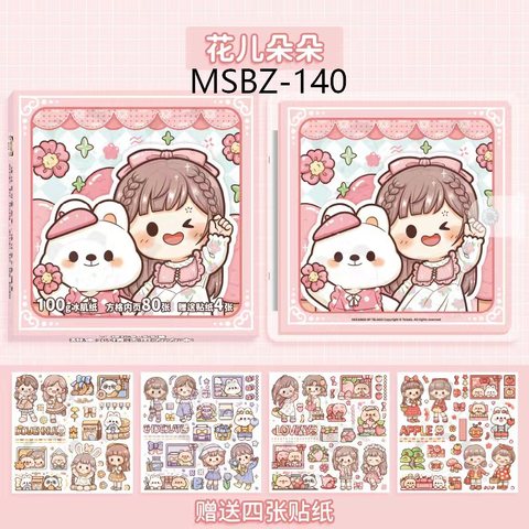 提拉多MSBZ-140甜蜜心情活页方方本