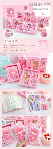 有幸Q萌减压大礼盒YXLH