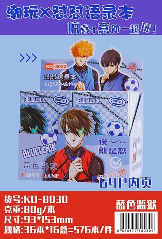 KO-8030蓝色监狱潮玩怼怼语录