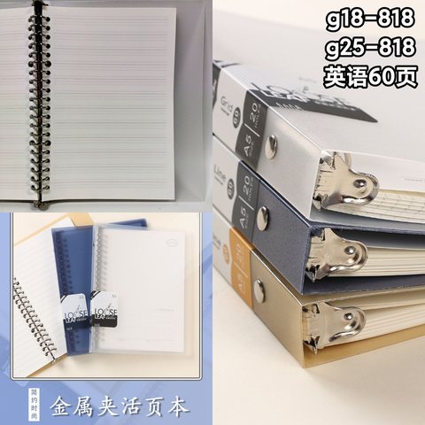 港信g25-818活页本-A5英语60页