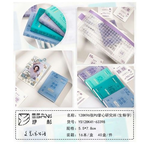 洢杉YS128K41-63398生僻字