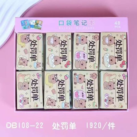 DB108-22卡皮处罚单