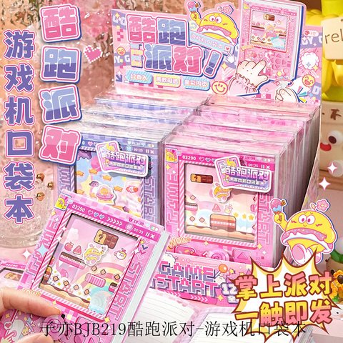 子亦BJB219酷跑派对-游戏机口袋本-90x127mm