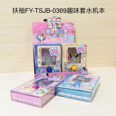 扶柚FY-TSJB-0369趣味套水机本