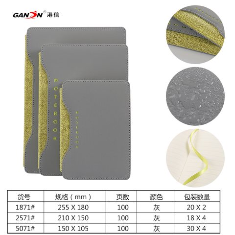 港信GX-2571皮本-带笔