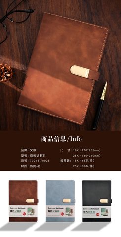 文章70018皮本-带扣