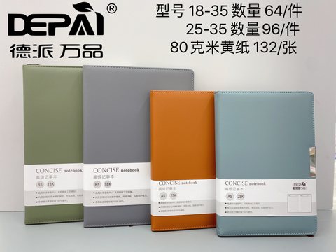 德派18-35皮本