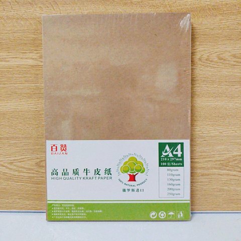 百赞A4牛皮纸-130g/100张
