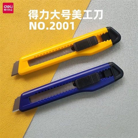 得力2001美工刀-蓝