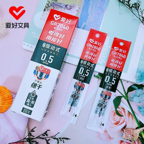 爱好GR7840按动中性笔芯-黑0.5/考试