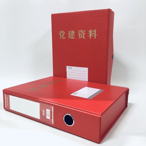 威利A811B文件盒-党建资料/顶夹/6cm