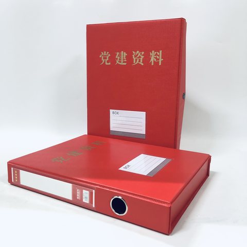 威利A812B文件盒-党建资料/顶夹/4cm