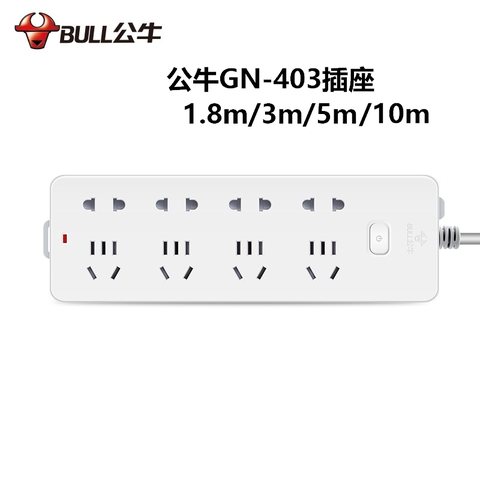 ↑公牛GN-403插座-1.8米