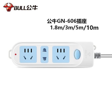 ↑公牛GN-606插座-5米
