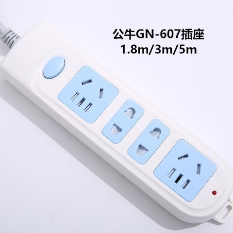↑公牛GN-607插座-3米