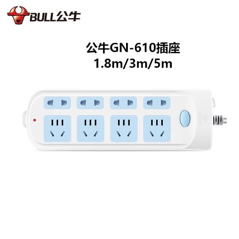 ↑公牛GN-610插座-5米