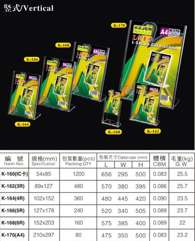 168会议牌-6R/L型/竖(台签)