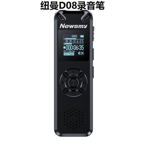 纽曼D08录音笔-黑/8G