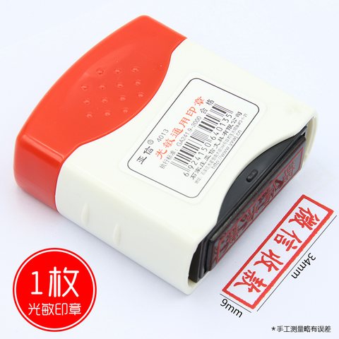 亚信4013光敏印章-微信收款