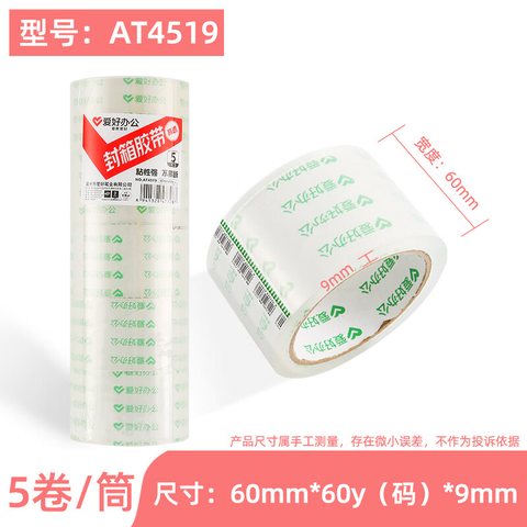 爱好AT4519封箱胶带-单个