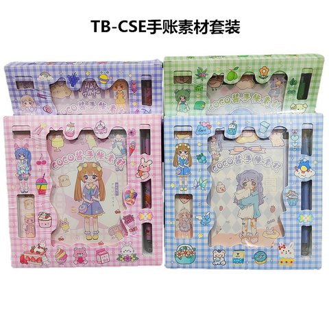 珍靠谱TB-CSE手账素材套装