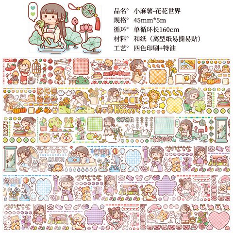 多加WPJ19578小麻薯-花花世界和纸胶带