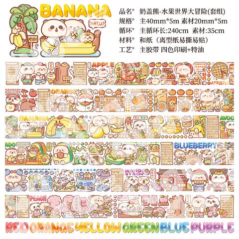 多加WPJ19600奶油熊-水果世界大冒险套组和纸胶带-2个