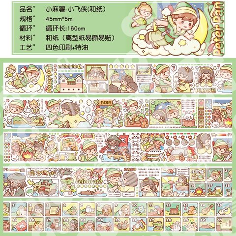 多加WPJ19622和纸胶带-小麻薯童话系列-小飞侠
